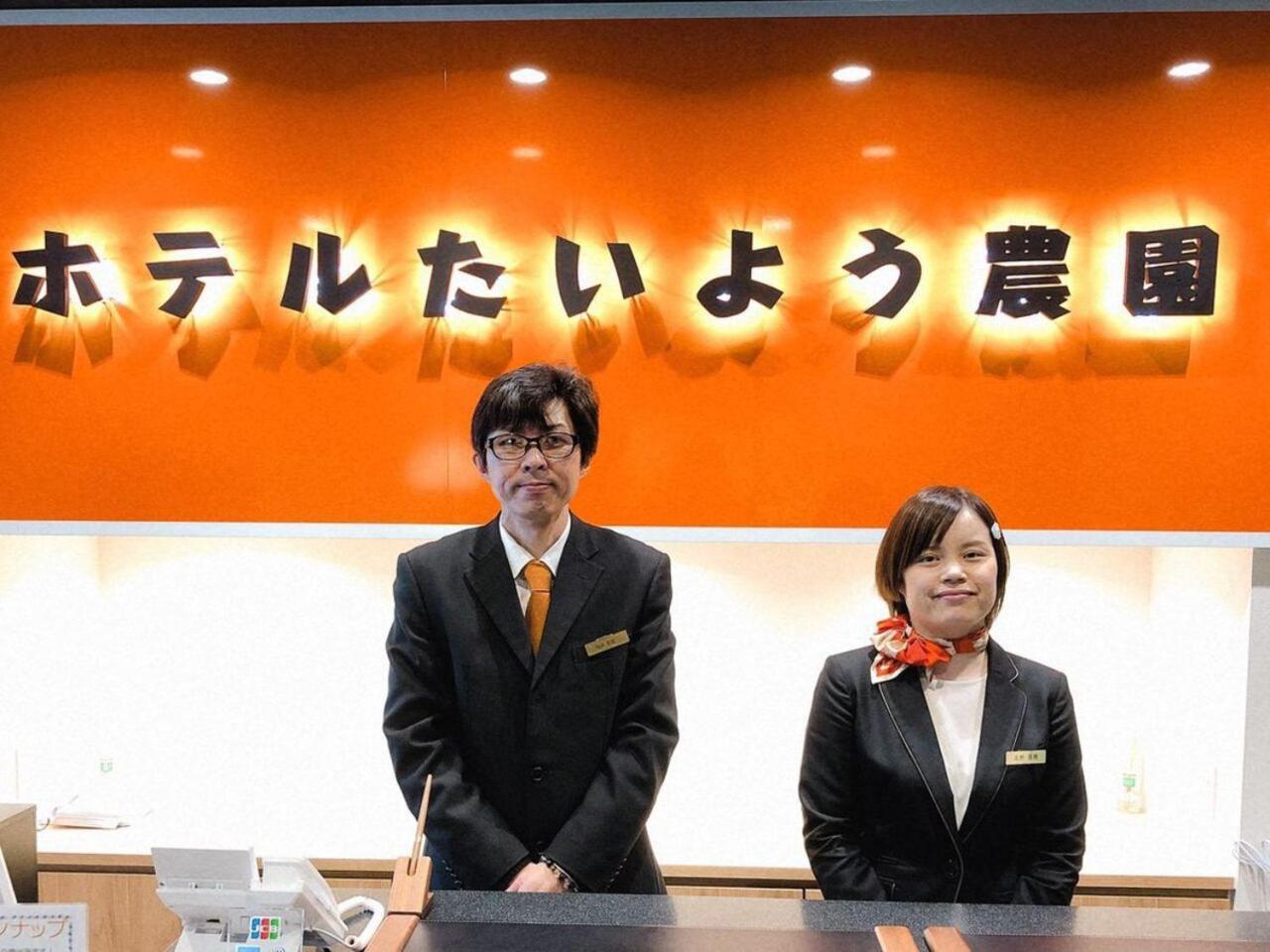 Hotel Taiyo Nouen Furumitsu Matsuyama  Exterior foto